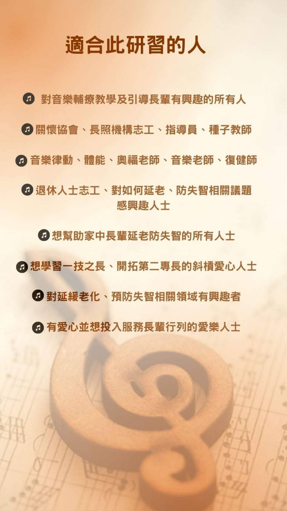長照積分