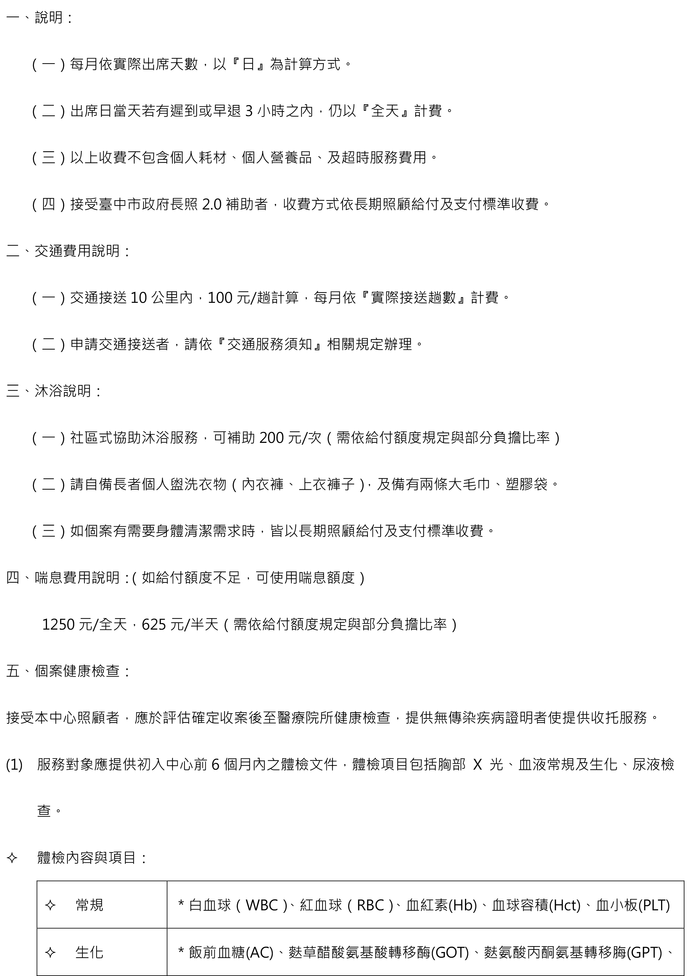 日照中心