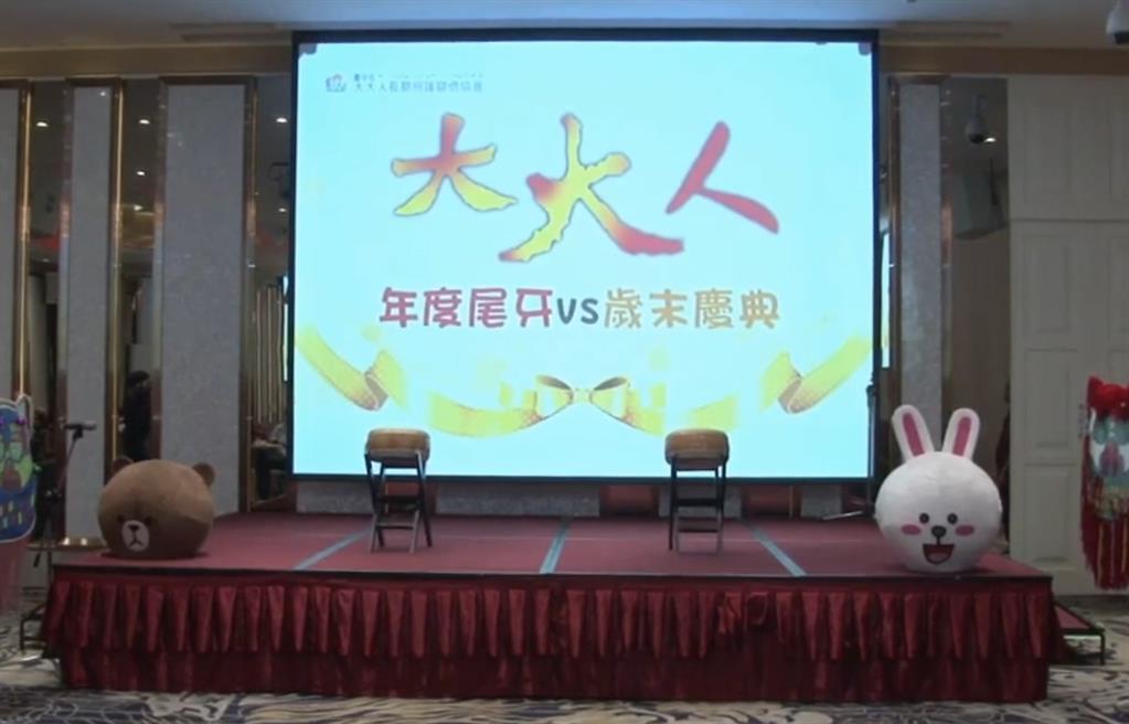 那一夜..我們凝聚在一起-107年度尾牙暨歲末慶典